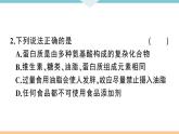 初三九年级化学下册江西同步练习5十二单元化学与生活4十二单元小结与复习课件PPT