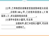 初三九年级化学下册河南同步练习2九单元溶液4专题三溶解度综合应用课件PPT