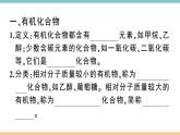 初三九年级化学下册江西同步练习5十二单元化学与生活3课题3有机合成材料课件PPT