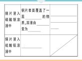 初三九年级化学下册江西同步练习1八单元金属和金属材料5课题2金属的化学性质2课时课件PPT