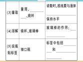 初三九年级化学下册江西同步练习2九单元溶液7实验活动5一定溶质质量分数的氯化钠溶液的配制课件PPT