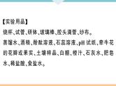 初三九年级化学下册河南同步练习3十单元酸和碱5实验活动７溶液酸碱性的检验课件PPT