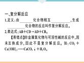 初三九年级化学下册江西同步练习4十一单元盐化肥2课题1生活中常见的盐2课时课件PPT