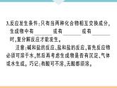 初三九年级化学下册江西同步练习4十一单元盐化肥2课题1生活中常见的盐2课时课件PPT