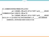 初三九年级化学下册江西同步练习3十单元酸和碱11十单元小结与复习课件PPT