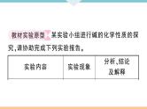 初三九年级化学下册河南同步练习4十一单元盐化肥4实验活动８粗盐中难溶性杂质的去除课件PPT