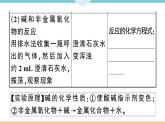初三九年级化学下册河南同步练习4十一单元盐化肥4实验活动８粗盐中难溶性杂质的去除课件PPT