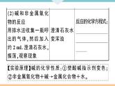 初三九年级化学下册河南同步练习4十一单元盐化肥4实验活动８粗盐中难溶性杂质的去除课件PPT