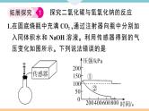 初三九年级化学下册河南同步练习4十一单元盐化肥4实验活动８粗盐中难溶性杂质的去除课件PPT