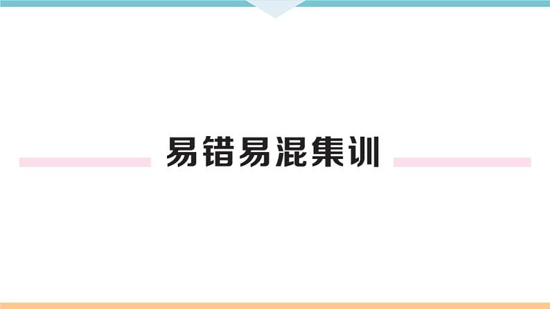 初三九年级化学下册河南同步练习3十单元酸和碱6十单元小结与复习课件PPT05