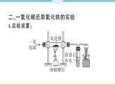 初三九年级化学下册江西同步练习1八单元金属和金属材料8课题3金属资源的利用和保护1课时课件PPT