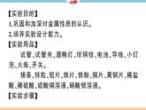 初三九年级化学下册江西同步练习1八单元金属和金属材料11实验活动4金属的物理性质和某些化学性质课件PPT