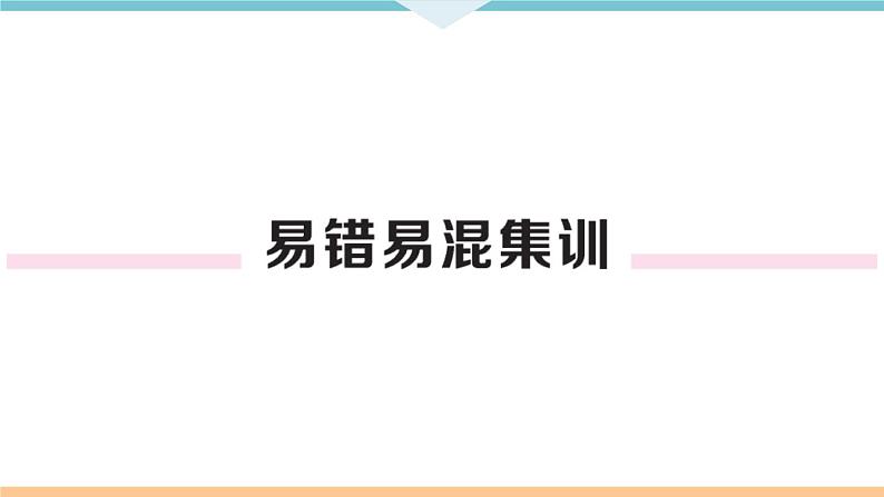 初三九年级化学下册河南同步练习5十二单元化学与生活5十二单元小结与复习课件PPT第4页