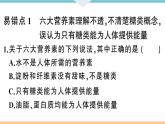 初三九年级化学下册河南同步练习5十二单元化学与生活5十二单元小结与复习课件PPT
