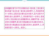 初三九年级化学下册江西同步练习4十一单元盐化肥9专题五物质的转化与推断课件PPT