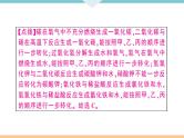 初三九年级化学下册江西同步练习4十一单元盐化肥9专题五物质的转化与推断课件PPT