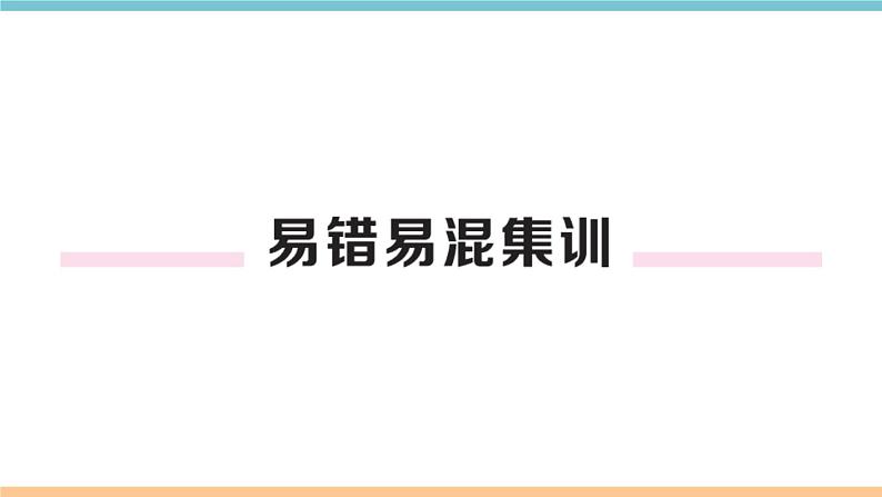 初三九年级化学下册河南同步练习4十一单元盐化肥6十一单元小结与复习课件PPT第5页