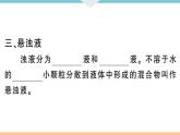 初三九年级化学下册河南同步练习2九单元溶液2２课时溶解时的热量变化及乳化现象课件PPT