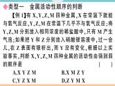 初三九年级化学下册河南同步练习1八单元金属和金属材料4专题二金属活动性顺序的判断及应用课件PPT