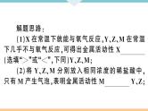 初三九年级化学下册河南同步练习1八单元金属和金属材料4专题二金属活动性顺序的判断及应用课件PPT