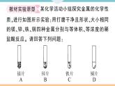 初三九年级化学下册江西同步练习1八单元金属和金属材料4实验突破一金属与酸反应的探究课件PPT