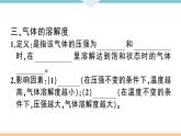 初三九年级化学下册江西同步练习2九单元溶液4课题2溶解度2课时课件PPT