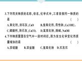 初三九年级化学下册河南习题讲评课件阶段检测3十单元检测卷