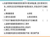 初三九年级化学下册河南习题讲评课件阶段检测3十单元检测卷