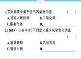 初三九年级化学下册江西同步练习6江西特色题型专练1题型一选择填充题课件PPT
