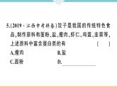 初三九年级化学下册江西同步练习6江西特色题型专练1题型一选择填充题课件PPT