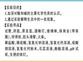 初三九年级化学下册江西同步练习3十单元酸和碱9实验活动6酸碱的化学性质课件PPT