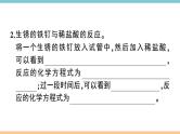 初三九年级化学下册江西同步练习3十单元酸和碱9实验活动6酸碱的化学性质课件PPT