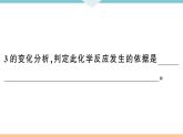 初三九年级化学下册河南同步练习3十单元酸和碱3专题四中和反应及pH课件PPT