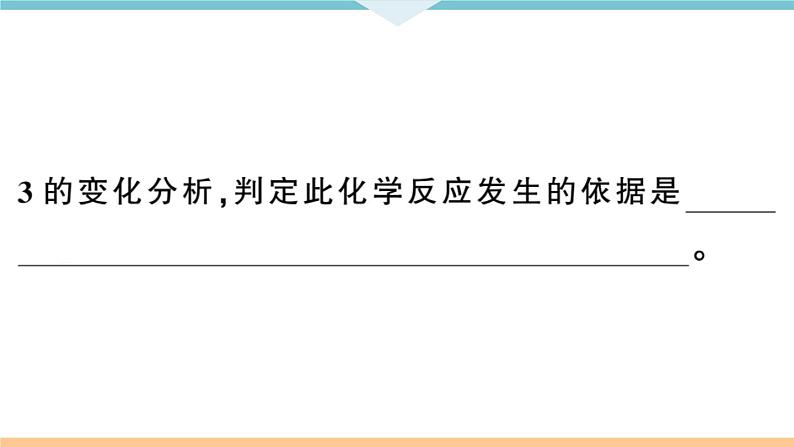 初三九年级化学下册河南同步练习3十单元酸和碱3专题四中和反应及pH课件PPT04