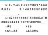 初三九年级化学下册河南同步练习3十单元酸和碱3专题四中和反应及pH课件PPT