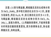 初三九年级化学下册河南同步练习3十单元酸和碱２课时酸的化学性质课件PPT