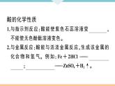 初三九年级化学下册江西同步练习3十单元酸和碱2课题1常见的酸和碱2课时课件PPT