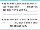 初三九年级化学下册江西同步练习3十单元酸和碱2课题1常见的酸和碱2课时课件PPT