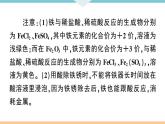 初三九年级化学下册江西同步练习3十单元酸和碱2课题1常见的酸和碱2课时课件PPT