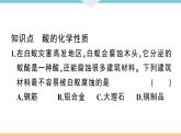初三九年级化学下册江西同步练习3十单元酸和碱2课题1常见的酸和碱2课时课件PPT