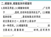 初三九年级化学下册河南同步练习4十一单元盐化肥１课时氯化钠碳酸钠碳酸氢钠和碳酸钙课件PPT