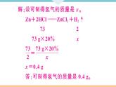 初三九年级化学下册河南同步练习2九单元溶液２课时溶液的综合计算课件PPT
