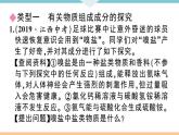 初三九年级化学下册江西同步练习6江西特色题型专练4题型四实验探究题课件PPT