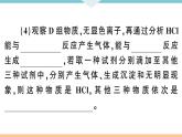 初三九年级化学下册河南同步练习4十一单元盐化肥3专题五物质的检验与鉴别分离与提纯课件PPT