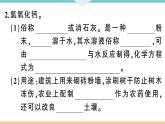初三九年级化学下册河南同步练习3十单元酸和碱３课时常见的碱碱的化学性质课件PPT