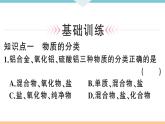 初三九年级化学下册河南同步练习4十一单元盐化肥２课时复分解反应盐的化学性质课件PPT