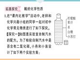 初三九年级化学下册江西同步练习3十单元酸和碱3实验突破四酸的化学性质课件PPT