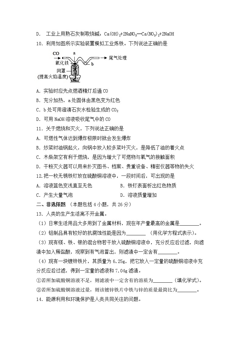 湖北省阳新县潘桥中学2022-2023学年九年级上学期期末冲刺模拟考试化学试卷(含答案)第3页