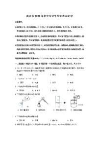 初三化学中考模拟测试卷及答案