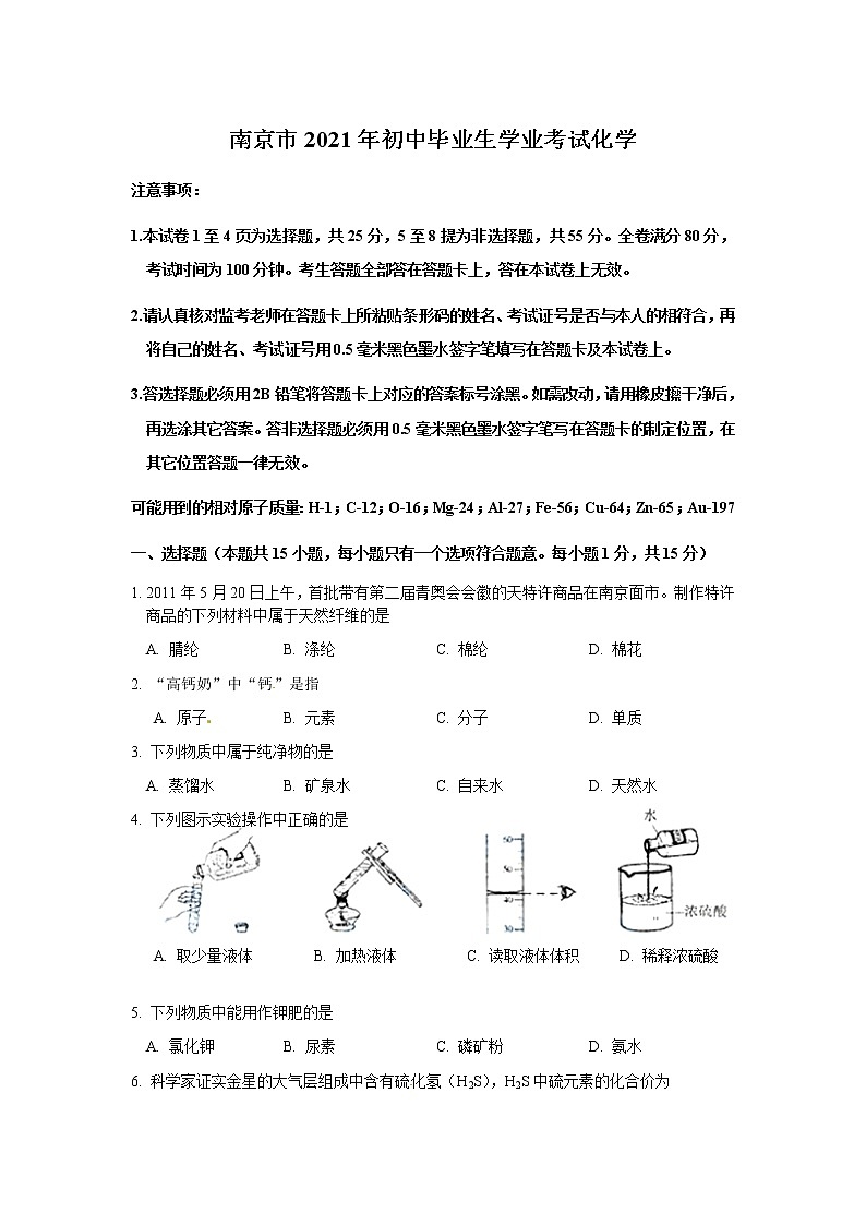 初三化学中考模拟测试卷及答案01